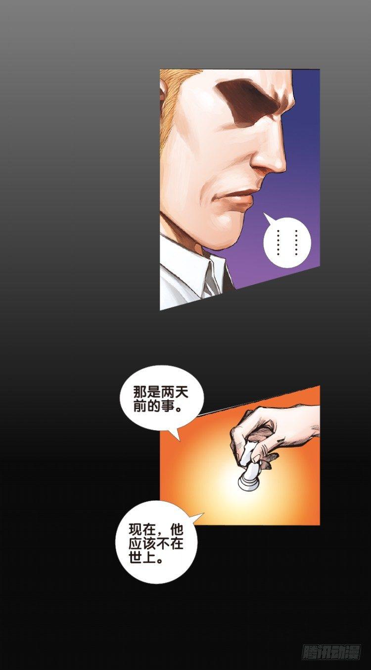 杀道行者韩漫全集-第八十一回：不死身的极限四（）无删减无遮挡章节图片 