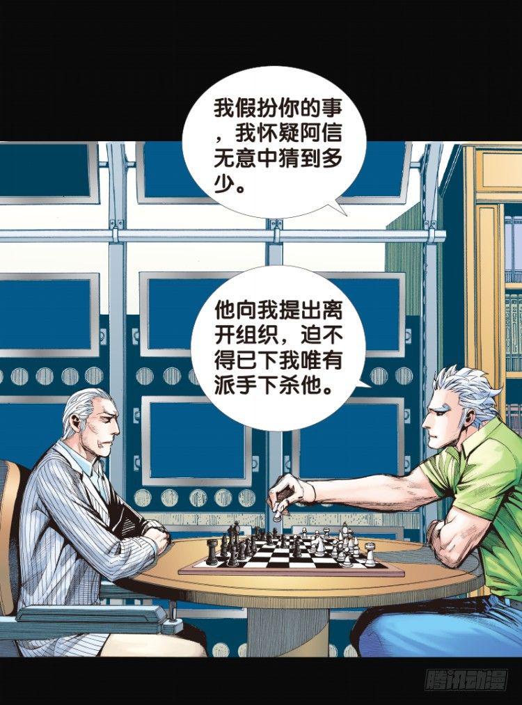 杀道行者韩漫全集-第八十一回：不死身的极限四（）无删减无遮挡章节图片 