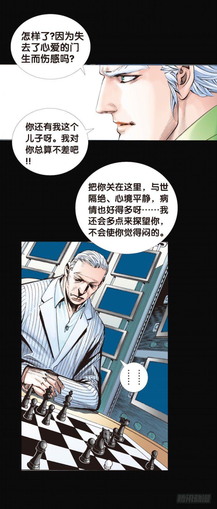 杀道行者韩漫全集-第八十一回：不死身的极限四（）无删减无遮挡章节图片 
