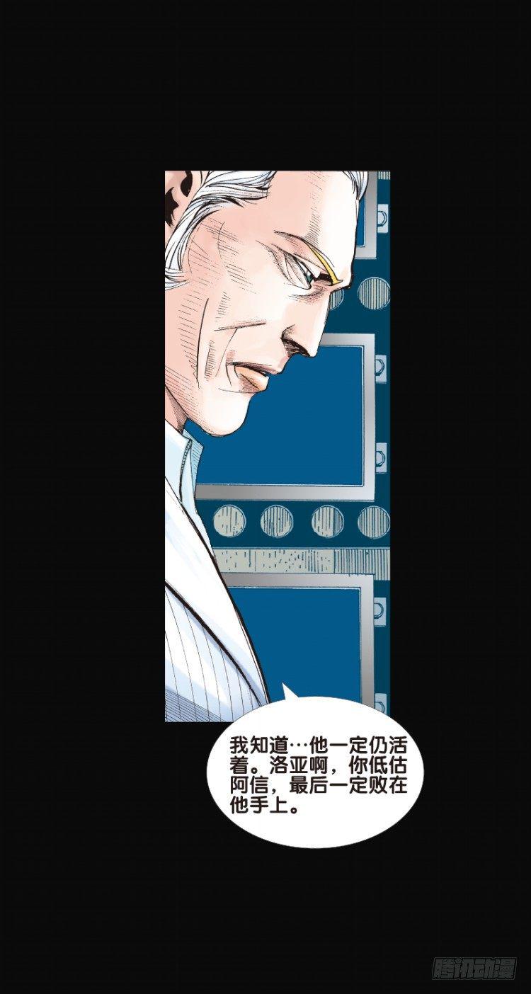 杀道行者韩漫全集-第八十一回：不死身的极限四（）无删减无遮挡章节图片 