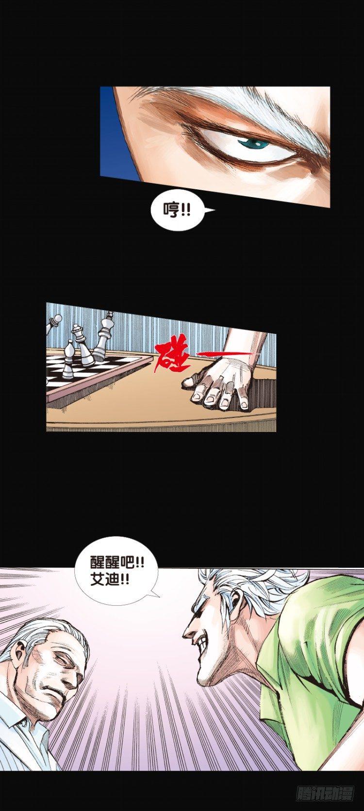 杀道行者韩漫全集-第八十一回：不死身的极限四（）无删减无遮挡章节图片 