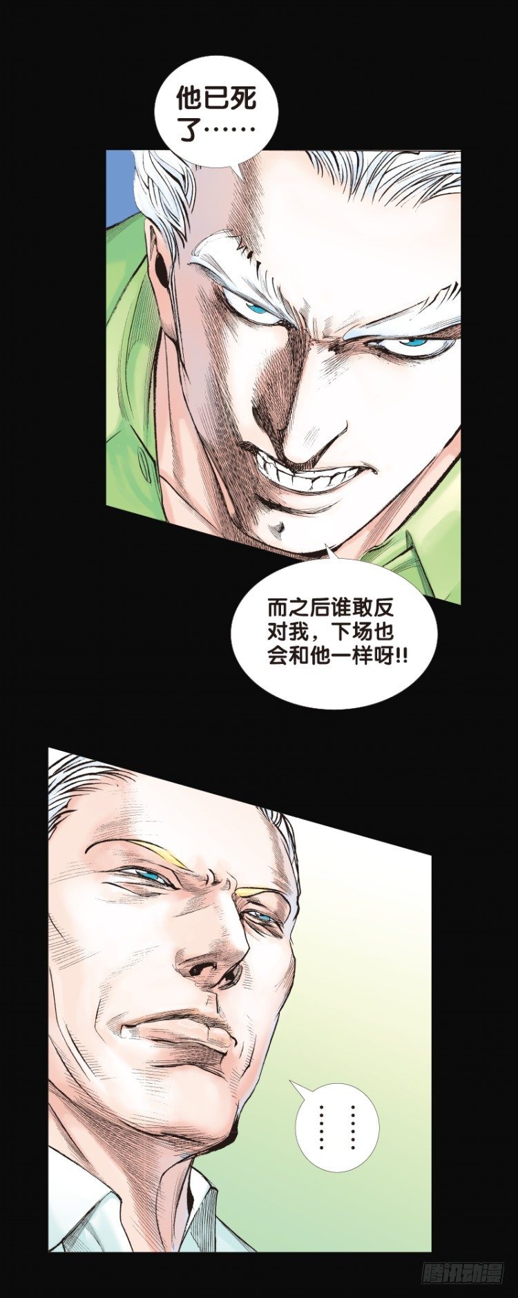 杀道行者韩漫全集-第八十一回：不死身的极限四（）无删减无遮挡章节图片 