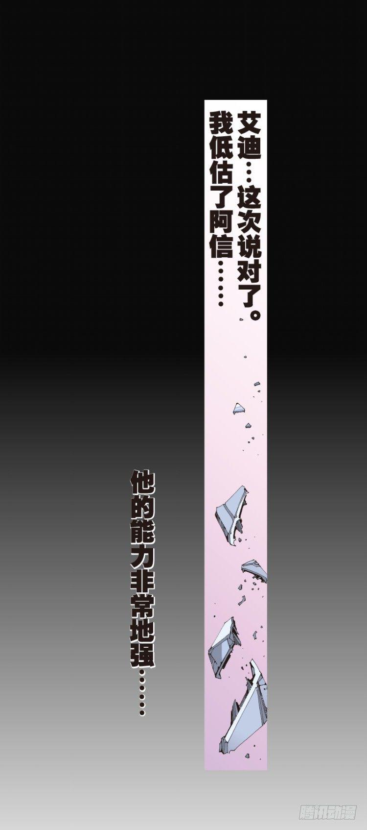 杀道行者韩漫全集-第八十一回：不死身的极限四（）无删减无遮挡章节图片 