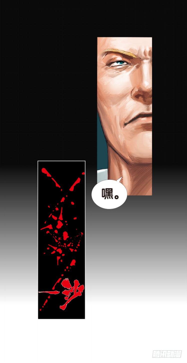 杀道行者韩漫全集-第八十一回：不死身的极限四（）无删减无遮挡章节图片 