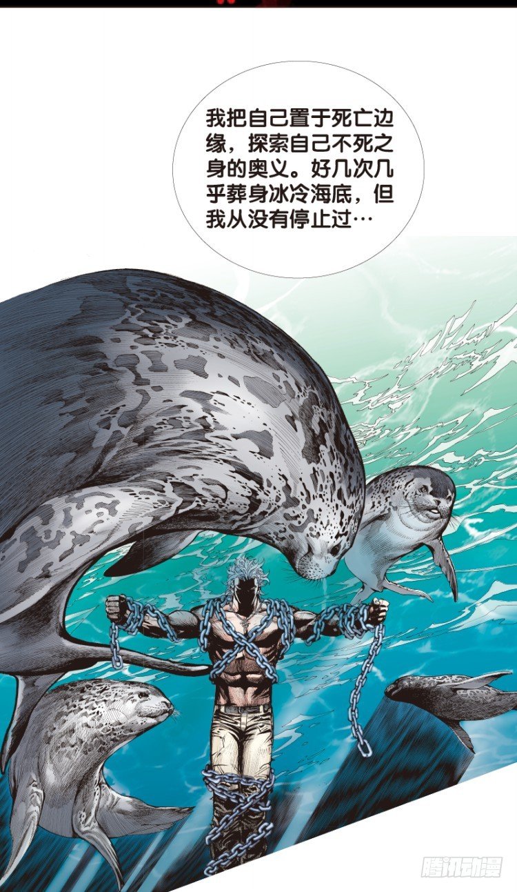 杀道行者韩漫全集-第八十三回：不死身的极限（六）无删减无遮挡章节图片 