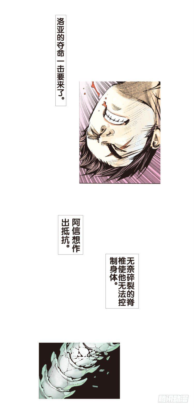 杀道行者韩漫全集-第八十三回：不死身的极限（六）无删减无遮挡章节图片 