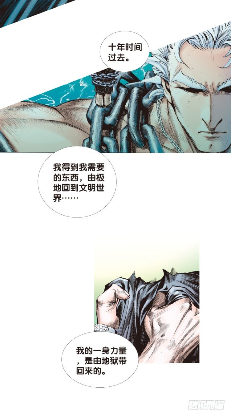 杀道行者韩漫全集-第八十三回：不死身的极限（六）无删减无遮挡章节图片 