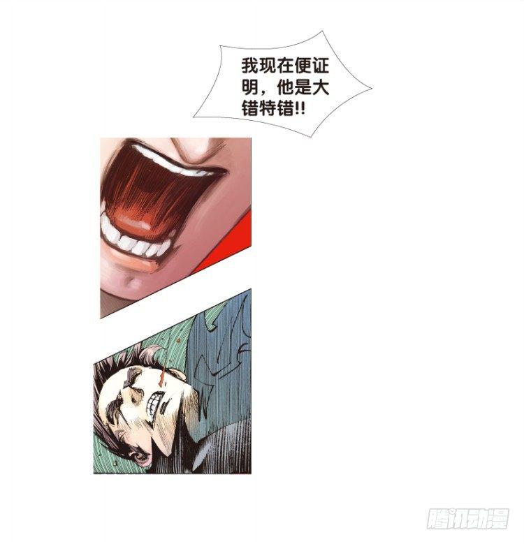 杀道行者韩漫全集-第八十三回：不死身的极限（六）无删减无遮挡章节图片 