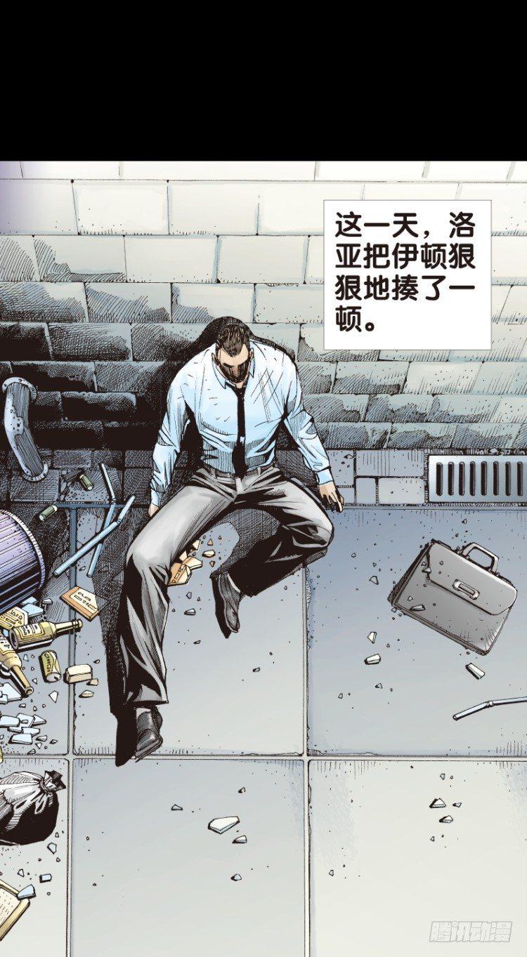 杀道行者韩漫全集-第八十四回：钢铁般沉实的人（一）无删减无遮挡章节图片 