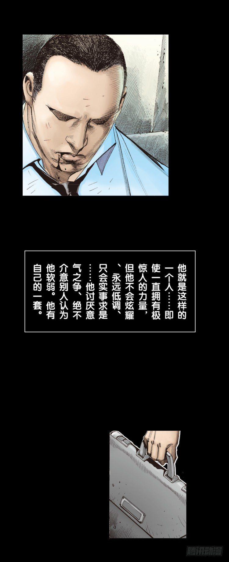 杀道行者韩漫全集-第八十四回：钢铁般沉实的人（一）无删减无遮挡章节图片 