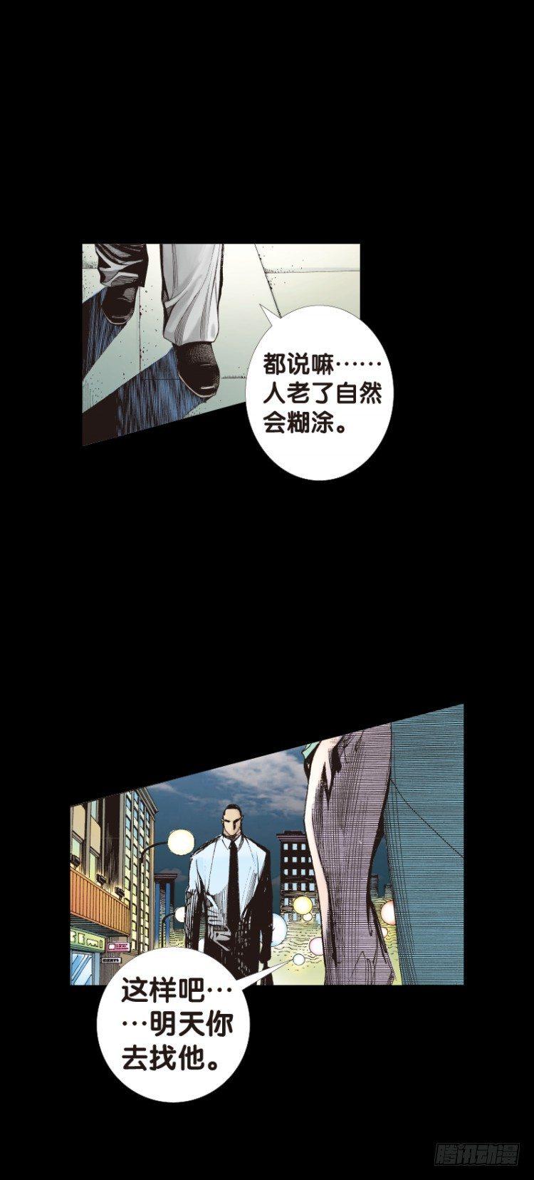 杀道行者韩漫全集-第八十四回：钢铁般沉实的人（一）无删减无遮挡章节图片 