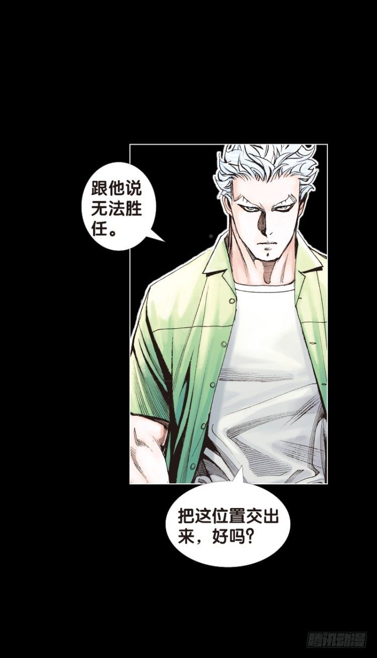 杀道行者韩漫全集-第八十四回：钢铁般沉实的人（一）无删减无遮挡章节图片 