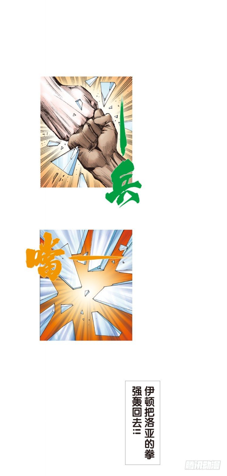 杀道行者韩漫全集-第八十五回：钢铁般沉实的人（二）无删减无遮挡章节图片 