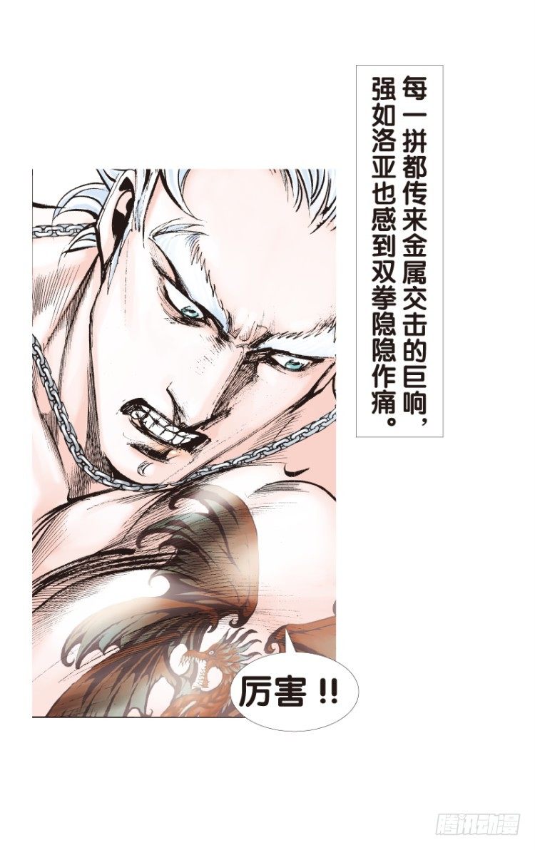 杀道行者韩漫全集-第八十五回：钢铁般沉实的人（二）无删减无遮挡章节图片 