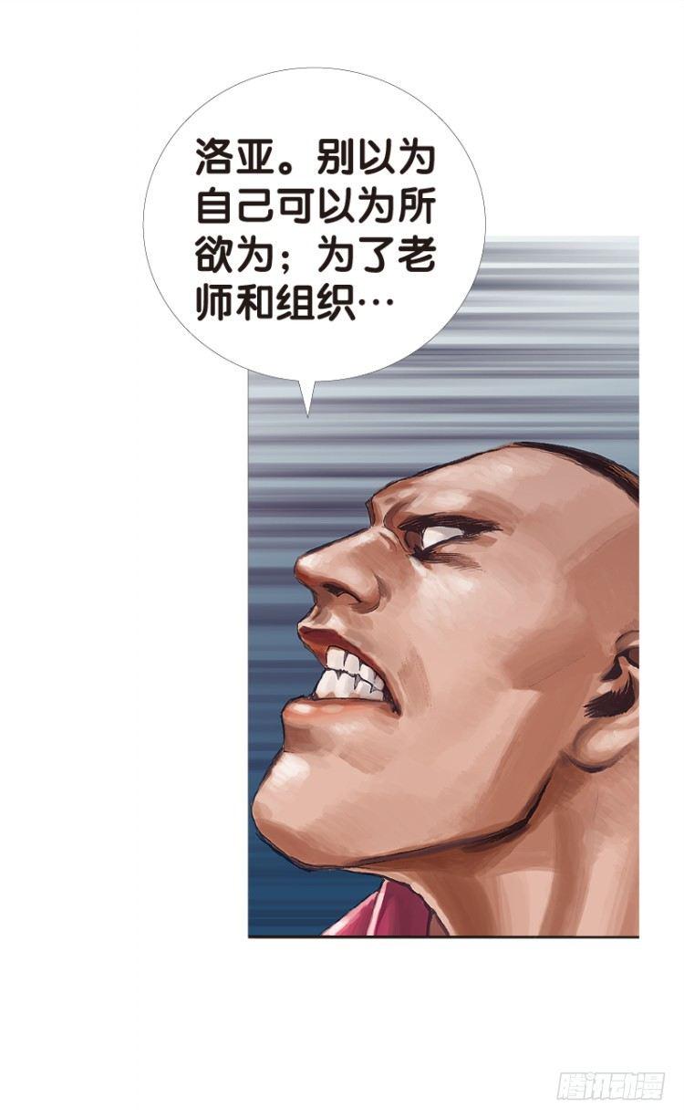 杀道行者韩漫全集-第八十五回：钢铁般沉实的人（二）无删减无遮挡章节图片 