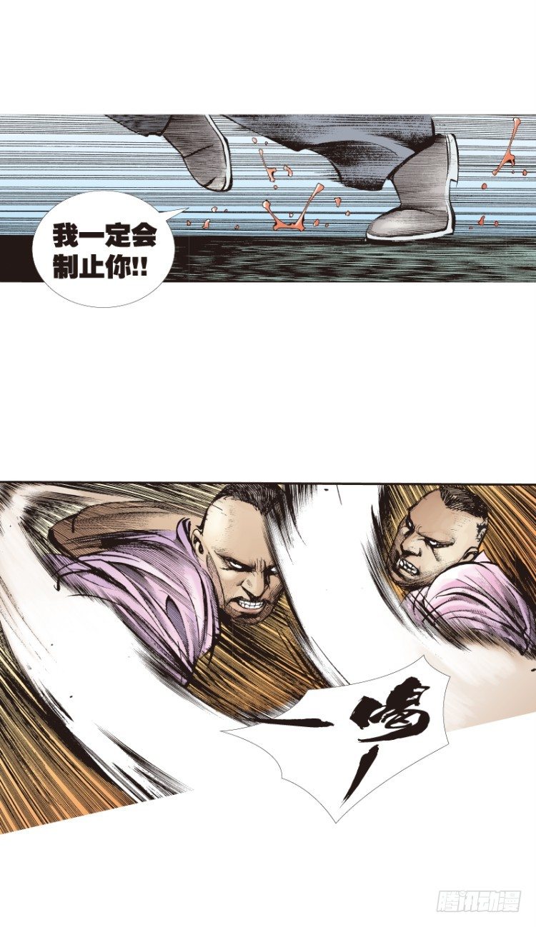 杀道行者韩漫全集-第八十五回：钢铁般沉实的人（二）无删减无遮挡章节图片 
