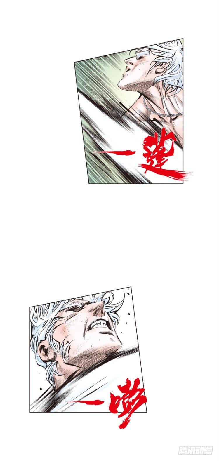 杀道行者韩漫全集-第八十五回：钢铁般沉实的人（二）无删减无遮挡章节图片 