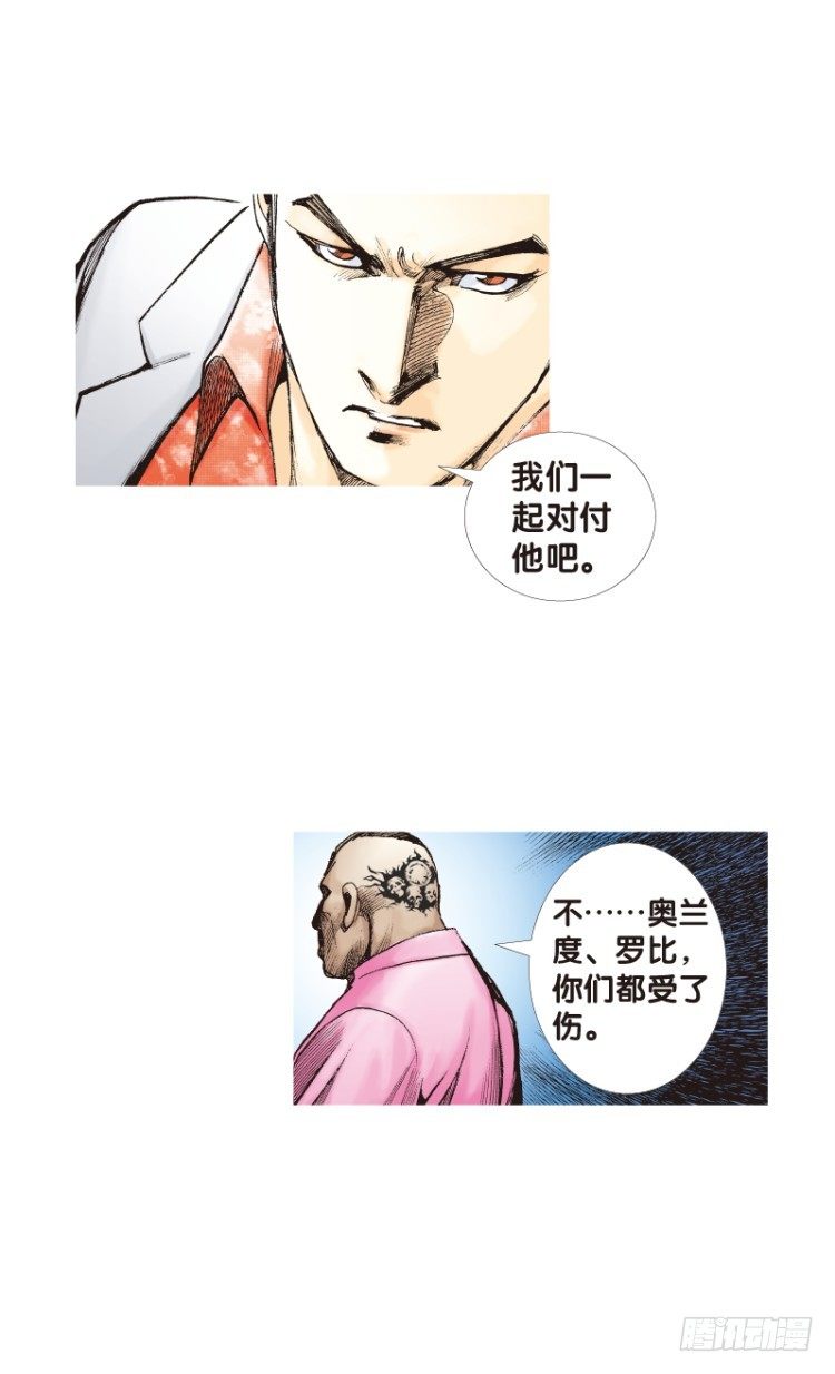 杀道行者韩漫全集-第八十五回：钢铁般沉实的人（二）无删减无遮挡章节图片 