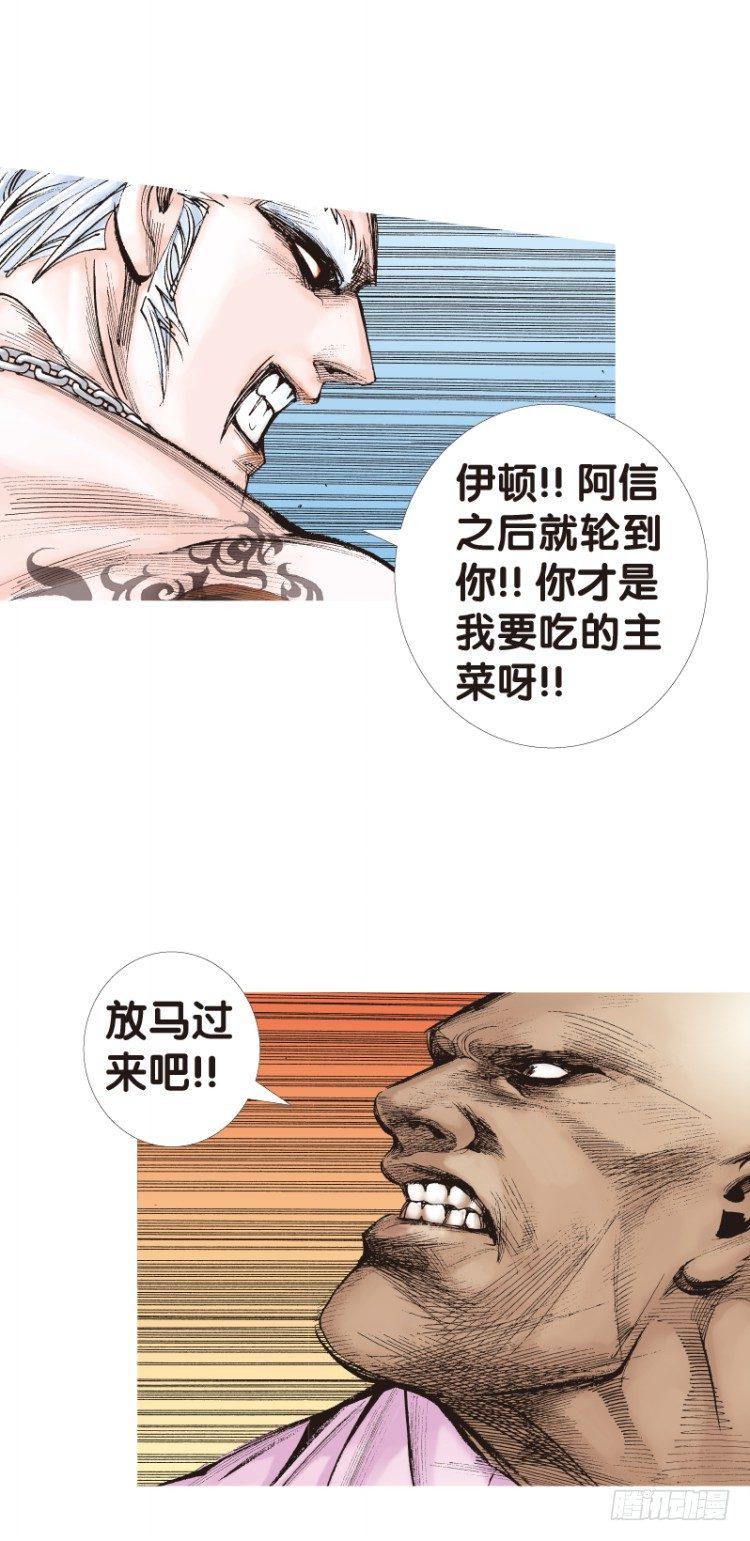 杀道行者韩漫全集-第八十五回：钢铁般沉实的人（二）无删减无遮挡章节图片 