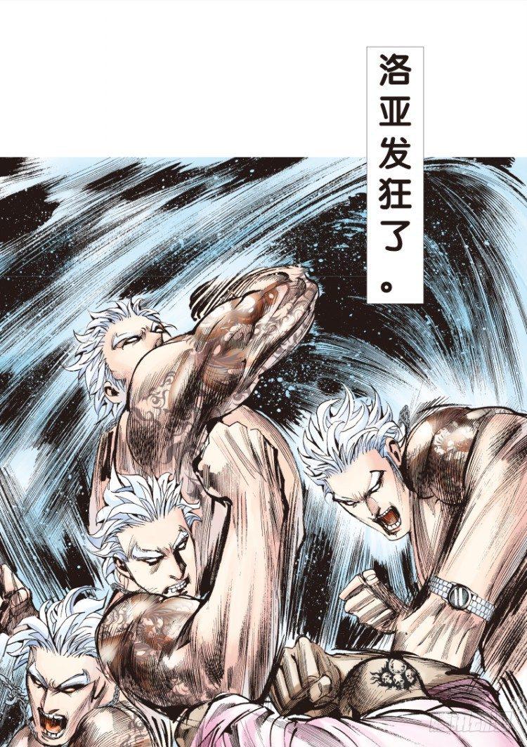 杀道行者韩漫全集-第八十五回：钢铁般沉实的人（二）无删减无遮挡章节图片 