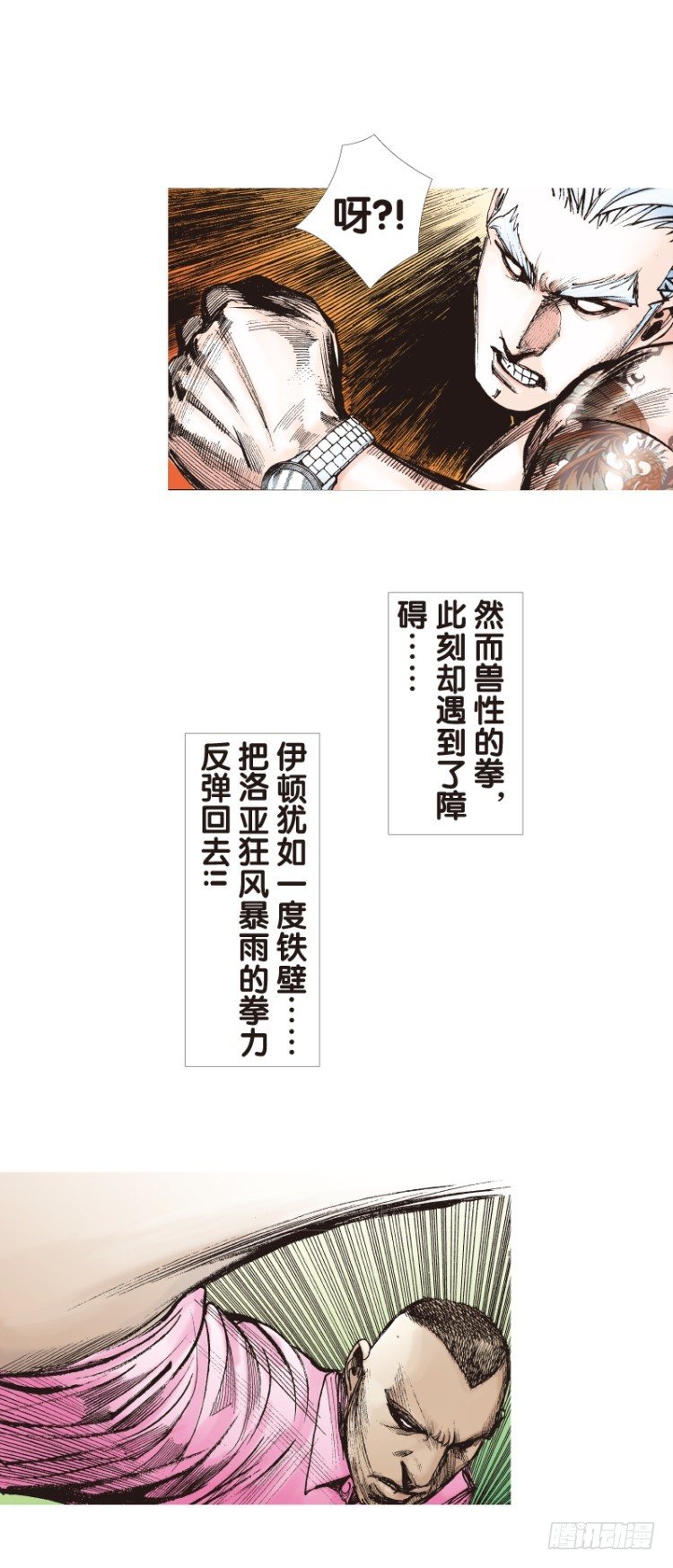 杀道行者韩漫全集-第八十五回：钢铁般沉实的人（二）无删减无遮挡章节图片 