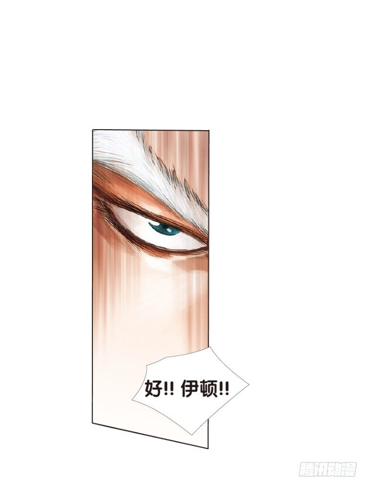 杀道行者韩漫全集-第八十六回：钢铁般沉实的人（三）无删减无遮挡章节图片 