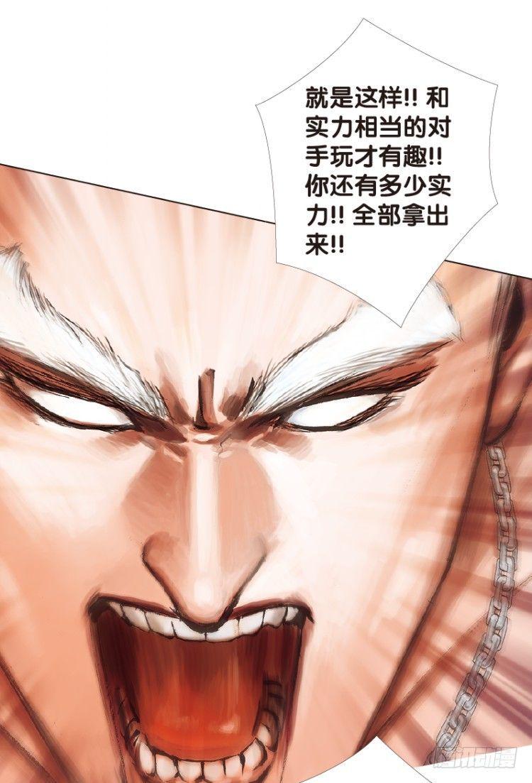 杀道行者韩漫全集-第八十六回：钢铁般沉实的人（三）无删减无遮挡章节图片 