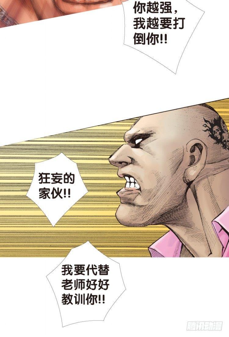 杀道行者韩漫全集-第八十六回：钢铁般沉实的人（三）无删减无遮挡章节图片 