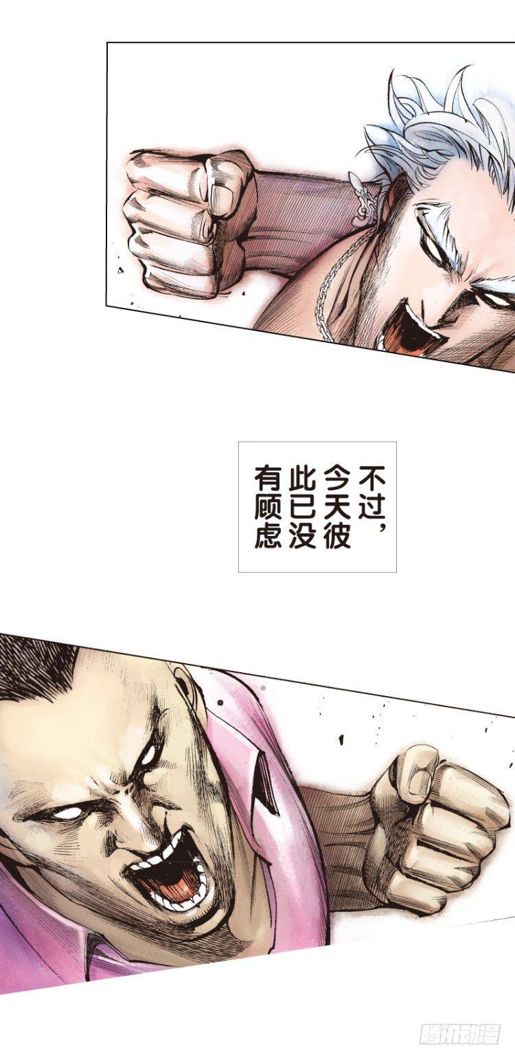 杀道行者韩漫全集-第八十六回：钢铁般沉实的人（三）无删减无遮挡章节图片 