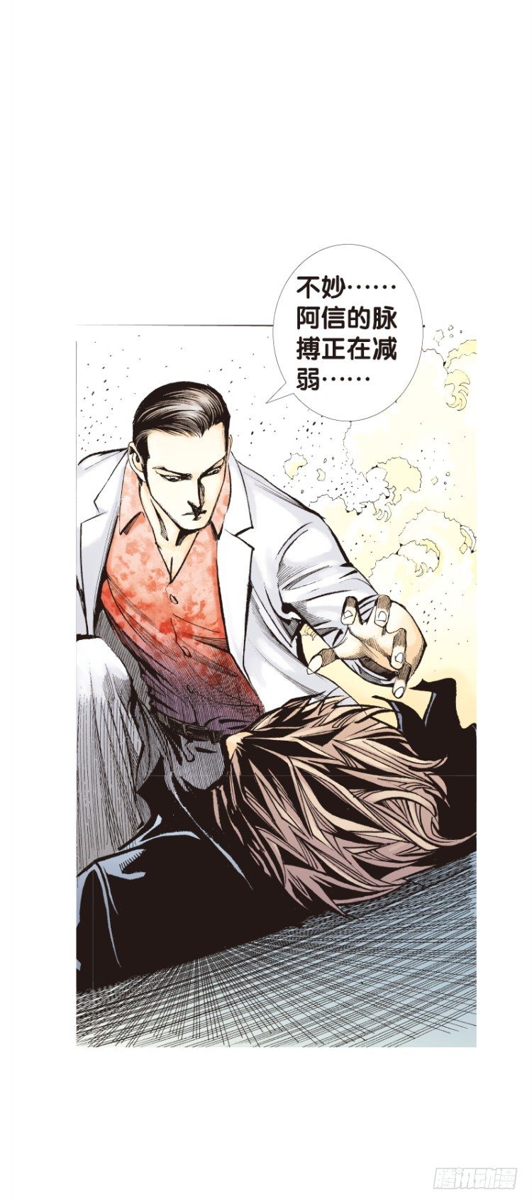 杀道行者韩漫全集-第八十六回：钢铁般沉实的人（三）无删减无遮挡章节图片 