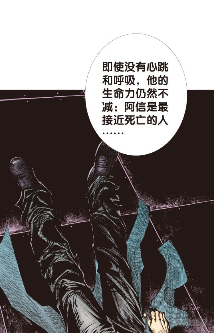 杀道行者韩漫全集-第八十六回：钢铁般沉实的人（三）无删减无遮挡章节图片 