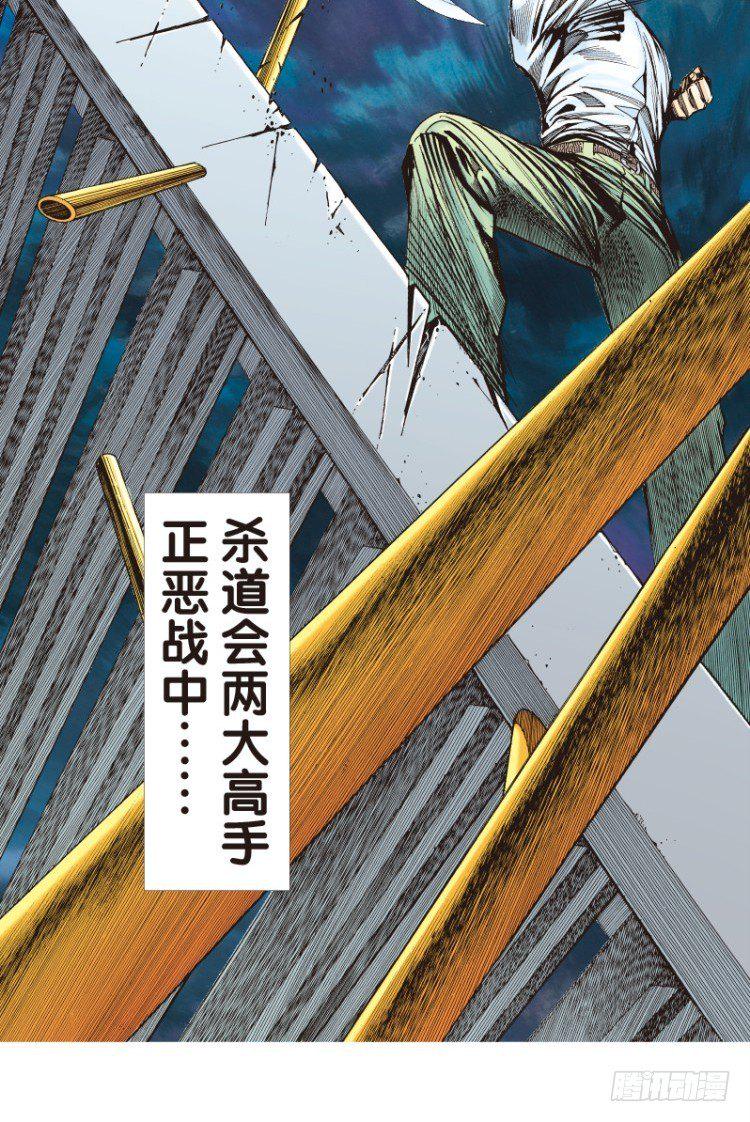 杀道行者韩漫全集-第八十七回:钢铁般沉实的人（四）无删减无遮挡章节图片 