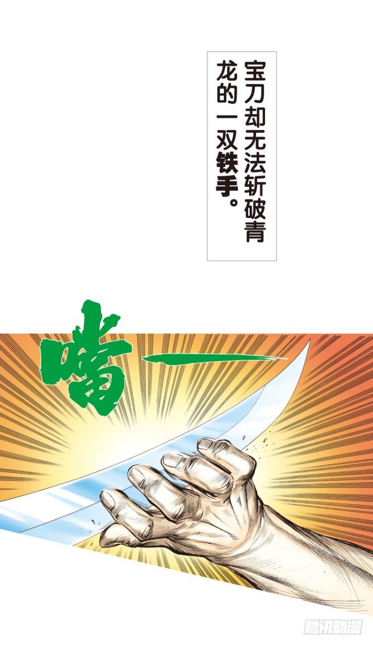 杀道行者韩漫全集-第八十七回:钢铁般沉实的人（四）无删减无遮挡章节图片 
