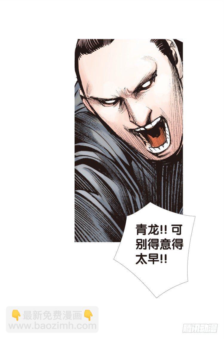 杀道行者韩漫全集-第八十七回:钢铁般沉实的人（四）无删减无遮挡章节图片 