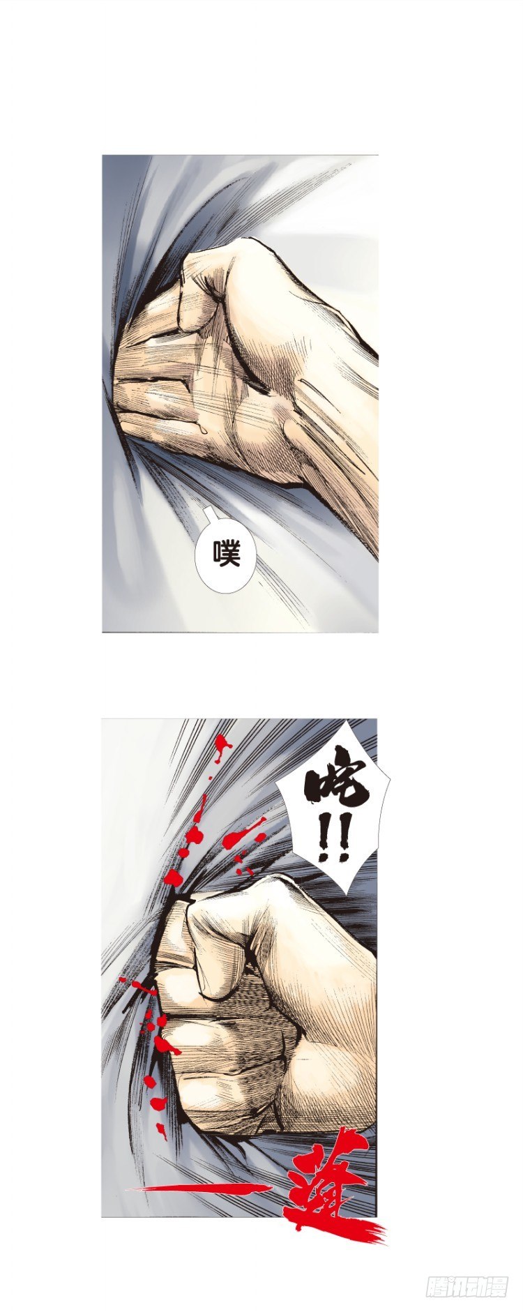 杀道行者韩漫全集-第八十七回:钢铁般沉实的人（四）无删减无遮挡章节图片 
