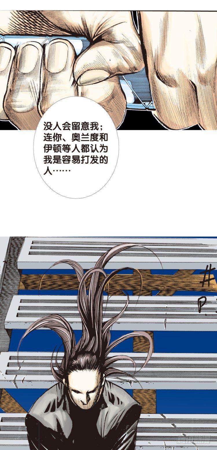 杀道行者韩漫全集-第八十八回：钢铁般沉实的人（五）无删减无遮挡章节图片 
