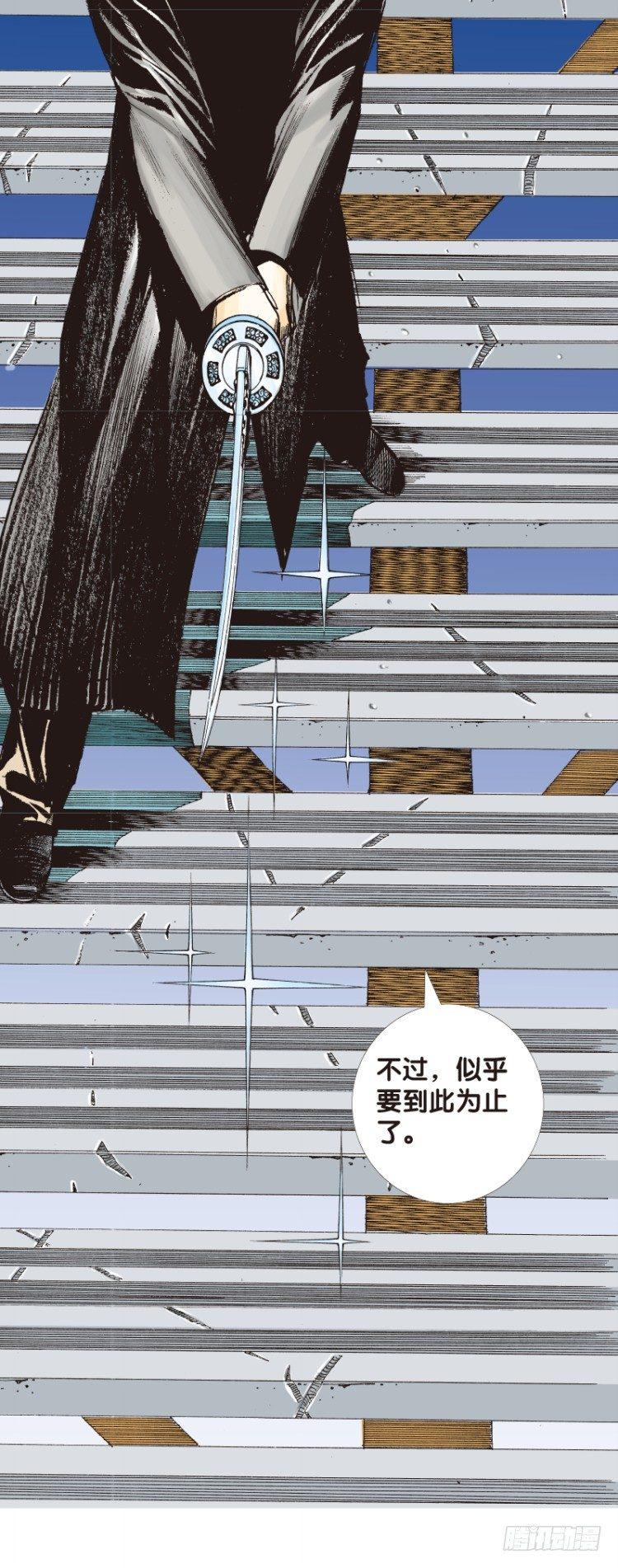 杀道行者韩漫全集-第八十八回：钢铁般沉实的人（五）无删减无遮挡章节图片 