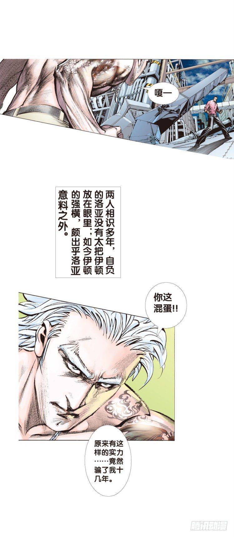 杀道行者韩漫全集-第八十九回：钢铁般沉实的人（六）无删减无遮挡章节图片 
