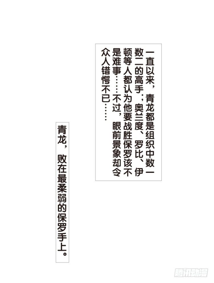 杀道行者韩漫全集-第八十九回：钢铁般沉实的人（六）无删减无遮挡章节图片 