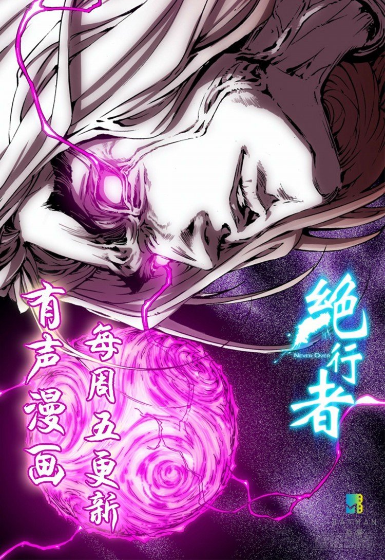 杀道行者韩漫全集-第八十九回：钢铁般沉实的人（六）无删减无遮挡章节图片 