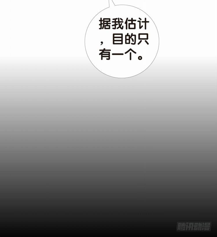 杀道行者韩漫全集-第十回：复仇者的序曲无删减无遮挡章节图片 