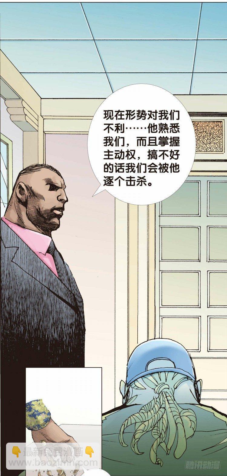 杀道行者韩漫全集-第十回：复仇者的序曲无删减无遮挡章节图片 