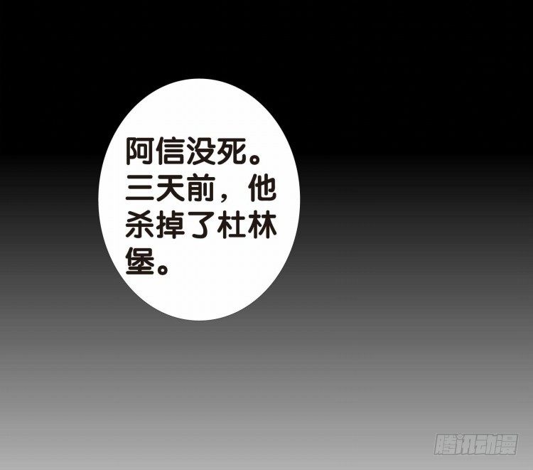 杀道行者韩漫全集-第十回：复仇者的序曲无删减无遮挡章节图片 