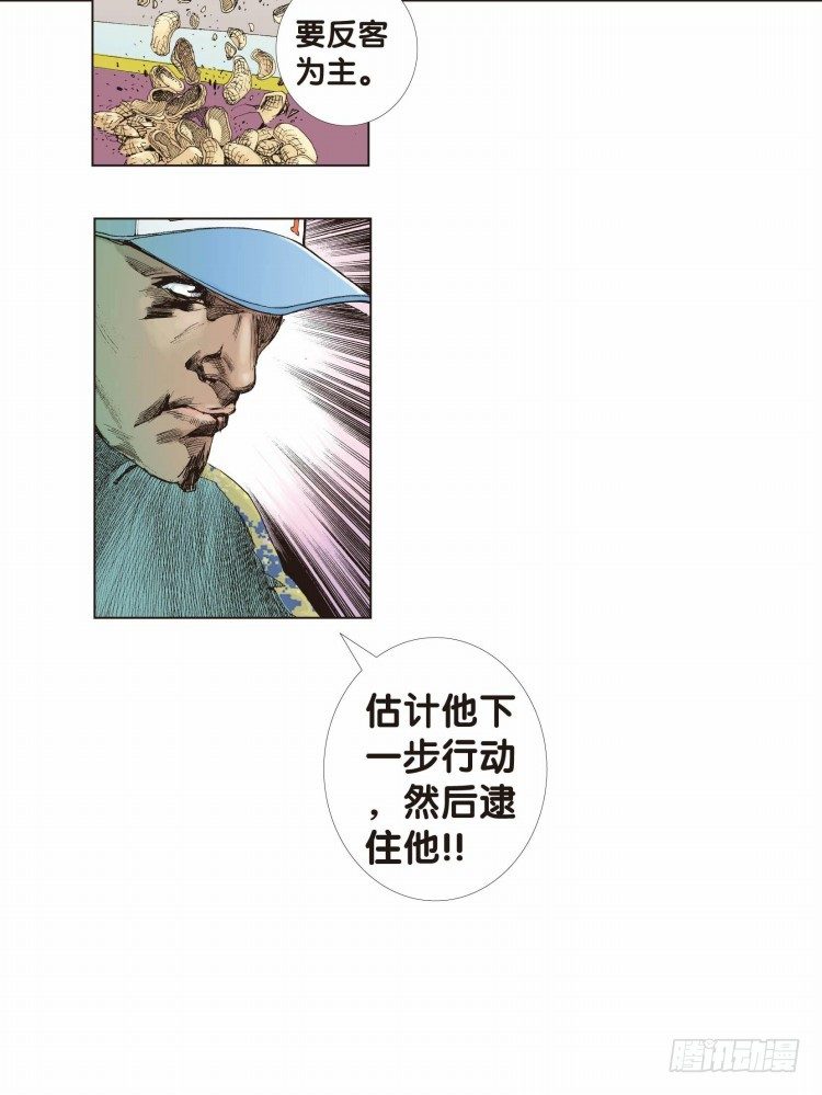 杀道行者韩漫全集-第十回：复仇者的序曲无删减无遮挡章节图片 