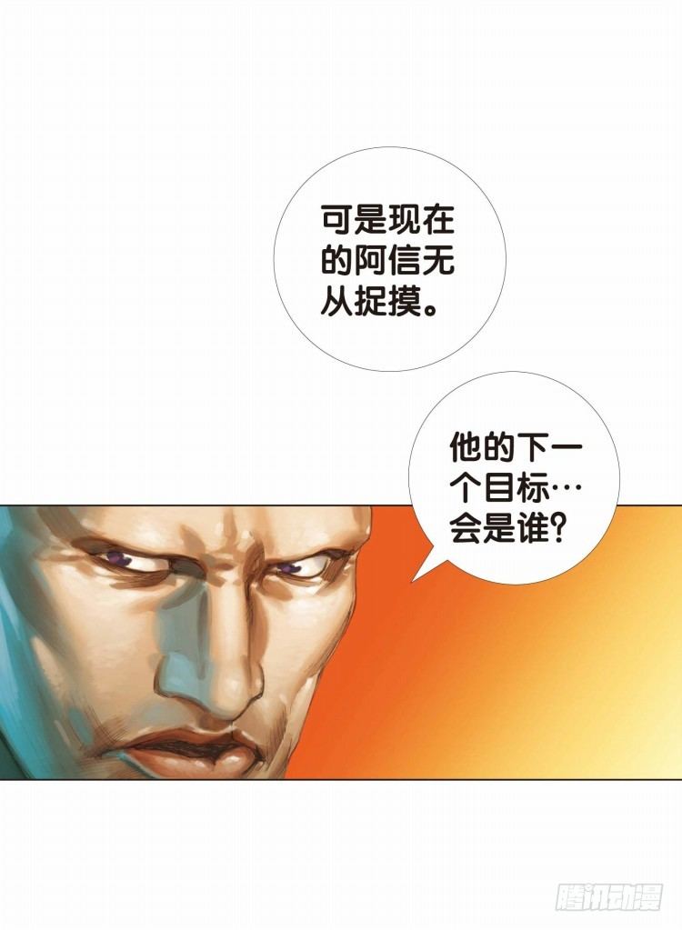 杀道行者韩漫全集-第十回：复仇者的序曲无删减无遮挡章节图片 