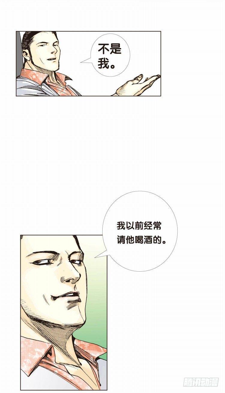 杀道行者韩漫全集-第十回：复仇者的序曲无删减无遮挡章节图片 