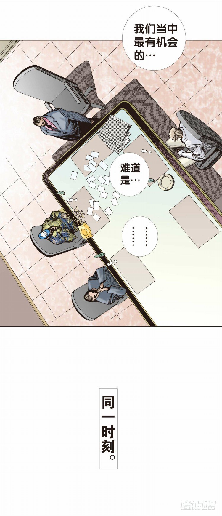 杀道行者韩漫全集-第十回：复仇者的序曲无删减无遮挡章节图片 