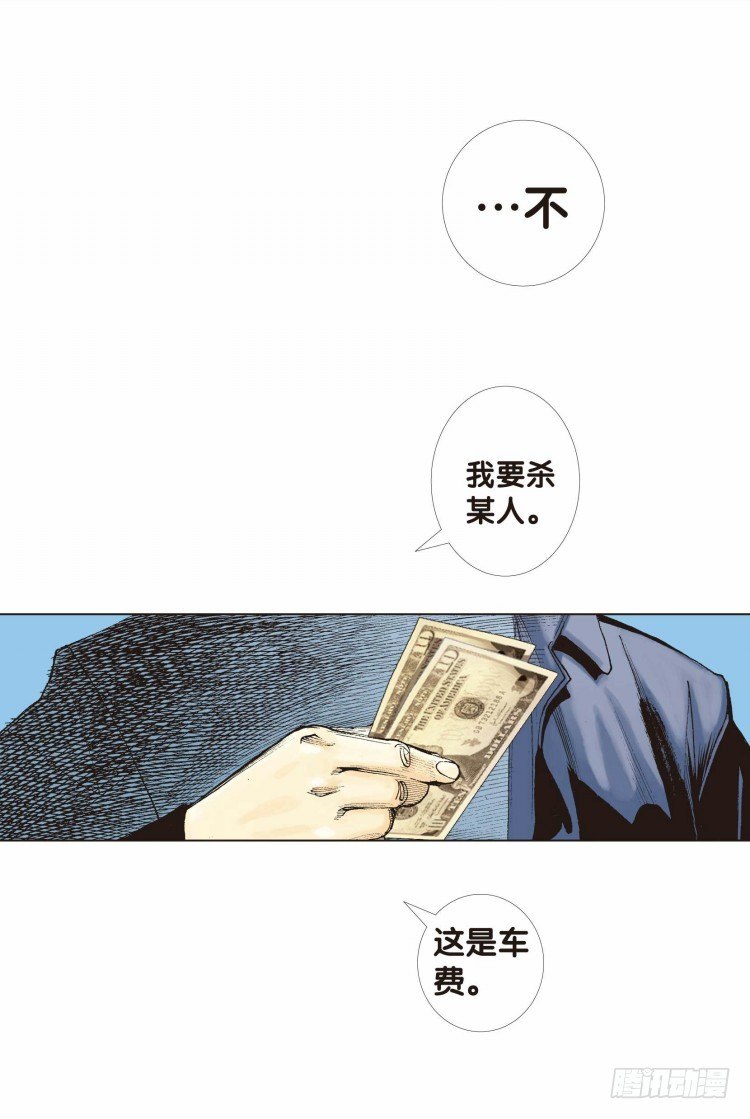 杀道行者韩漫全集-第十回：复仇者的序曲无删减无遮挡章节图片 