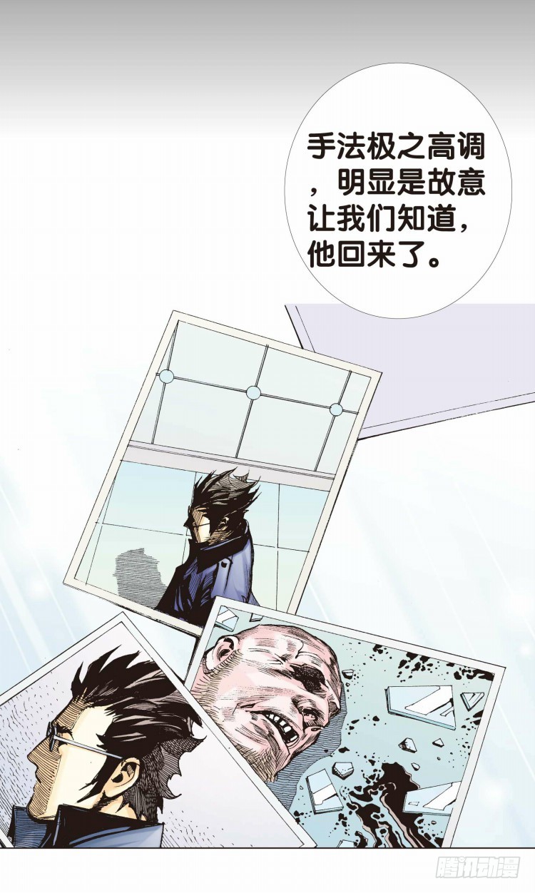 杀道行者韩漫全集-第十回：复仇者的序曲无删减无遮挡章节图片 