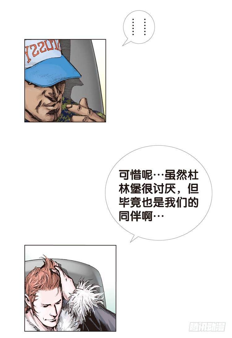 杀道行者韩漫全集-第十回：复仇者的序曲无删减无遮挡章节图片 